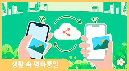 “사진 발송만으로도 탄소가 발생한다고?” 우리가 몰랐던 디지털 탄소발자국 “사진 발송만으로도 탄소가 발생한다고?” 우리가 몰랐던 디지털 탄소발자국