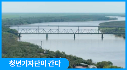 두만강 너머 멈춘 국경에서 길을 묻다 - 간도의 민족혼과 북·중·러 접경이 말하는 한반도 평화 두만강 너머 멈춘 국경에서 길을 묻다 - 간도의 민족혼과 북·중·러 접경이 말하는 한반도 평화