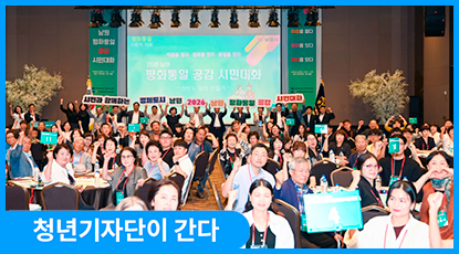 장벽 없는 소통을 통해 남원시민이 찾은 평화의 길, 「2026 남원 평화통일 공감 시민대화」 장벽 없는 소통을 통해 남원시민이 찾은 평화의 길, 「2026 남원 평화통일 공감 시민대화」