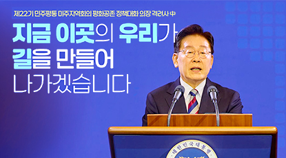 제22기 민주평통 미주지역회의 의장 연설 제22기 민주평통 미주지역회의 의장 연설
