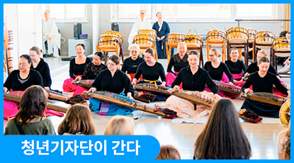 상트페테르부르크에 울린 한국의 장단! 문화로 넓히는 평화공존 상트페테르부르크에 울린 한국의 장단! 문화로 넓히는 평화공존
