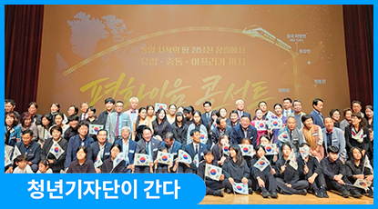 장흥에서 세계로… 청소년과 음악이 잇는 ‘평화이음 프로젝트’