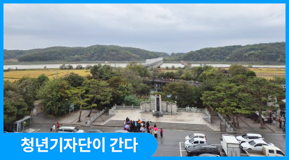 끊어진 철길에서 탄약고 속 꽃밭까지… 임진각에서 만난 분단과 평화 끊어진 철길에서 탄약고 속 꽃밭까지… 임진각에서 만난 분단과 평화