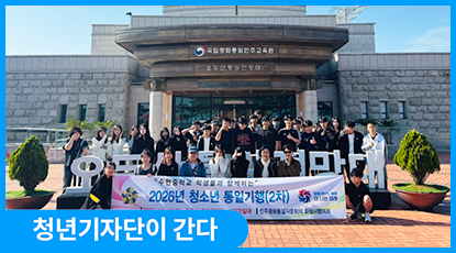 분단의 현장에서 평화의 미래를 그리다...수현중학교 학생들과 함께한 ‘청소년 평화역사기행’ 분단의 현장에서 평화의 미래를 그리다...수현중학교 학생들과 함께한 ‘청소년 평화역사기행’