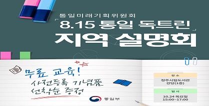 8.15통일독트린